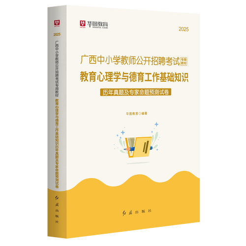 2025广西教师招聘何时启动？-图3