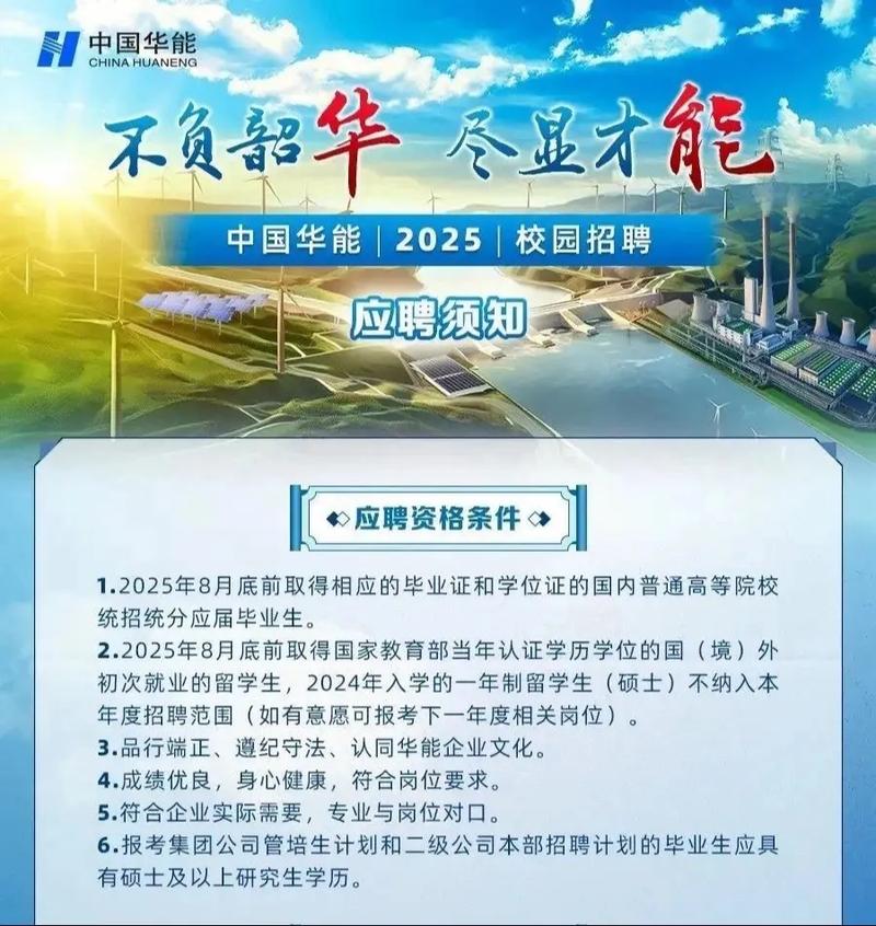 央企2025校招何时启动？-图1