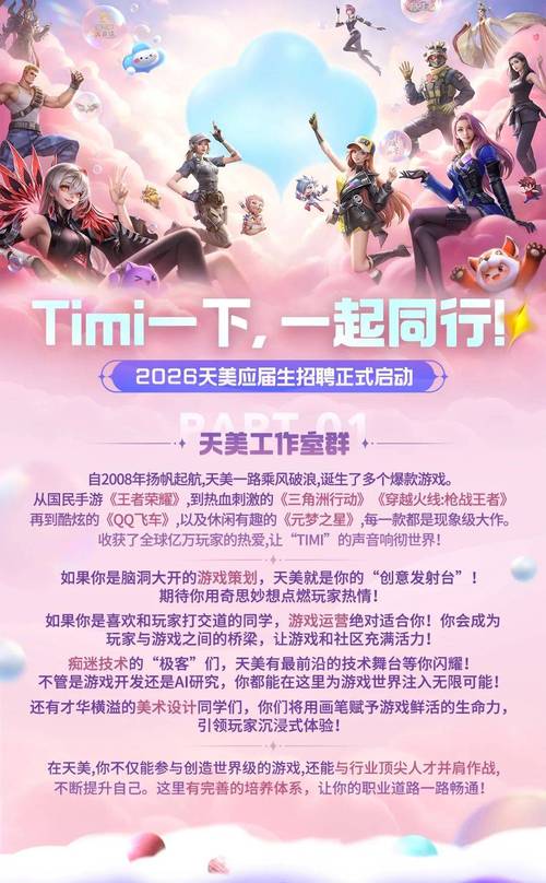 日天2025校招何时启动？-图2