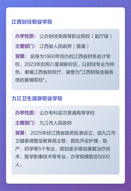 九江事业单位2025何时招考？-图2