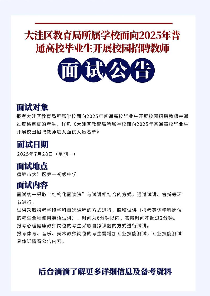 2025校招何时启动？哪些企业会来？-图3