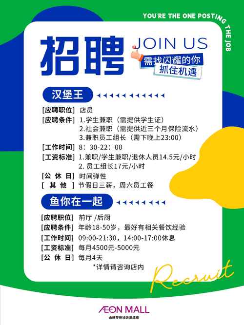 晶端显示校园招聘,有哪些岗位值得关注?-图1 晶端显示校园招聘,有哪些岗位值得关注?-图1