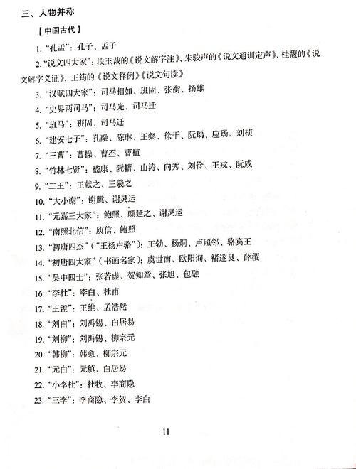 教师招聘文学常识考什么？-图2