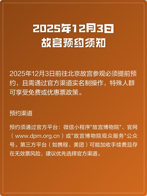 2025故宫校招何时启动？-图1