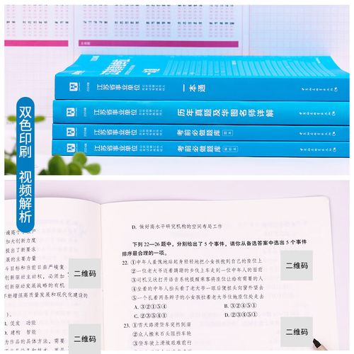 2025省属事业单位招考何时启动？-图3