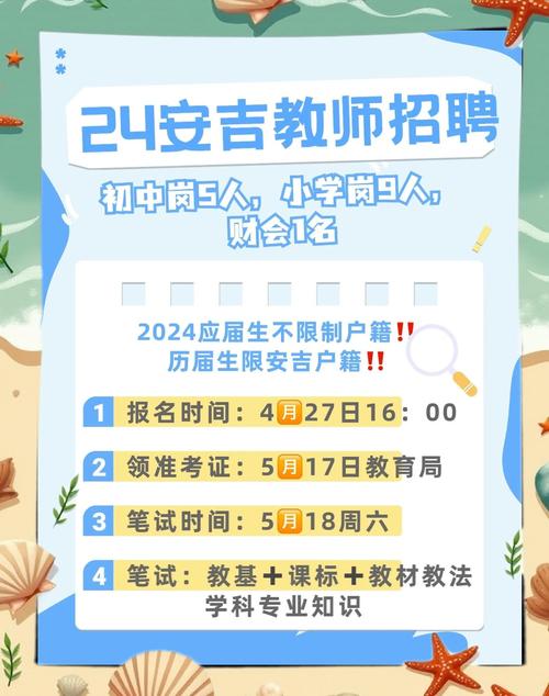 安吉大学招聘教师，有何具体要求？-图1