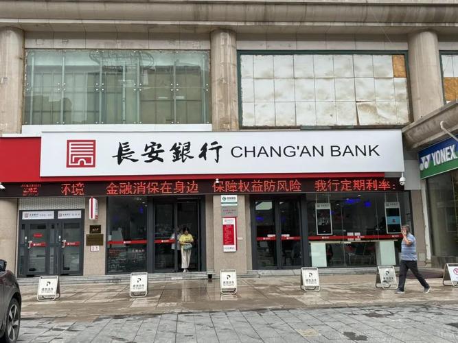 长安银行校园招聘入口在哪？-图3