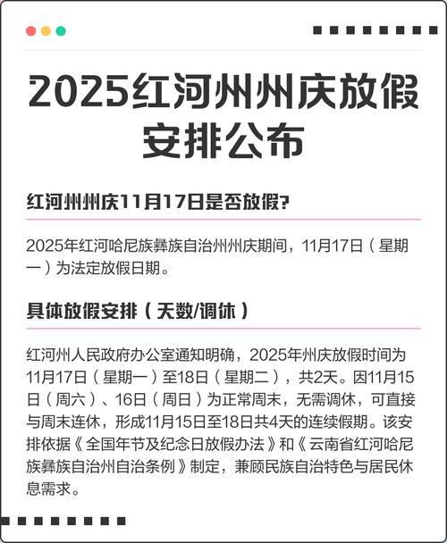 2025红河州事业单位何时报名?-图2 2025红河州事业单位何时报名?-图2