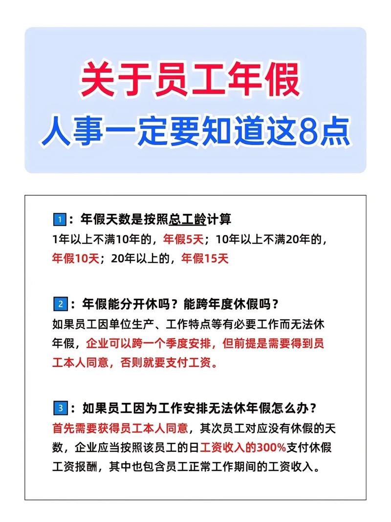 机关事业单位带薪年休假怎么休?-图2 机关事业单位带薪年休假怎么休?-图2