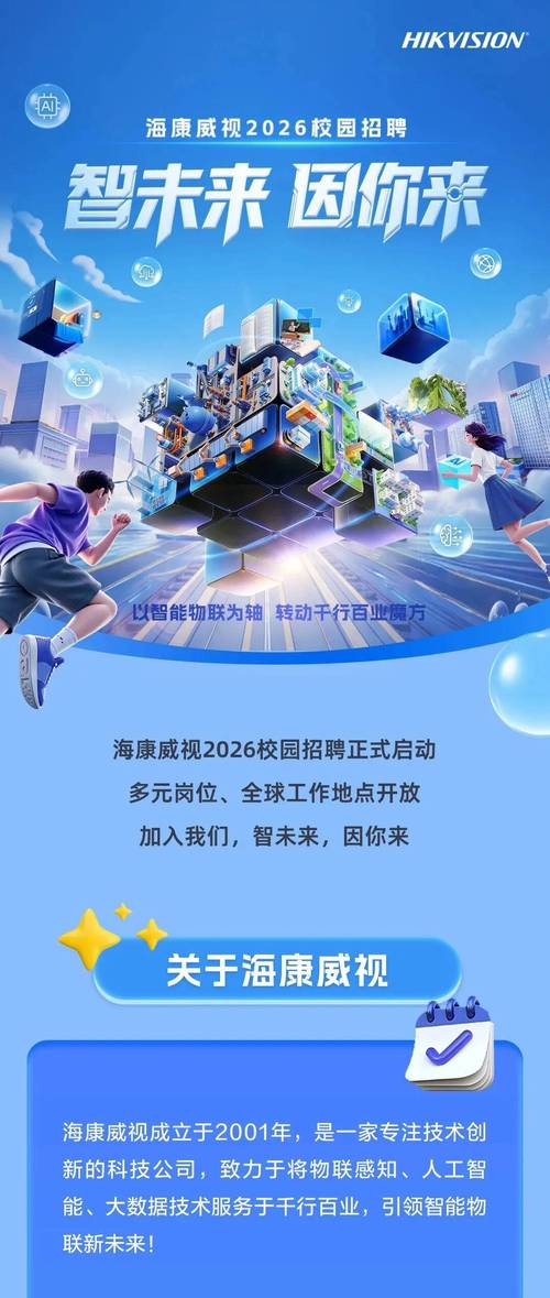 2025海南校招，有哪些新机会？-图2