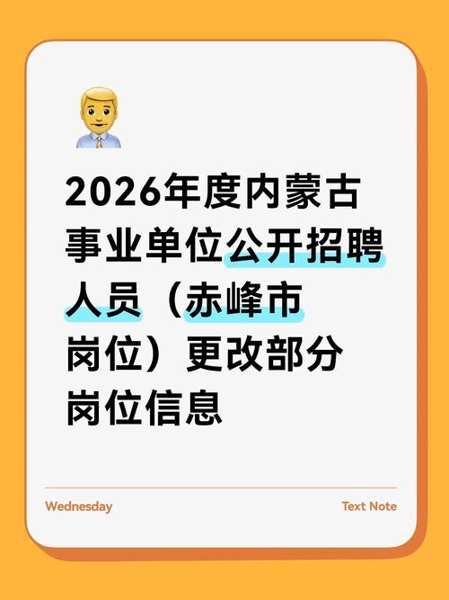 内蒙古事业单位2025招考何时启动？-图1