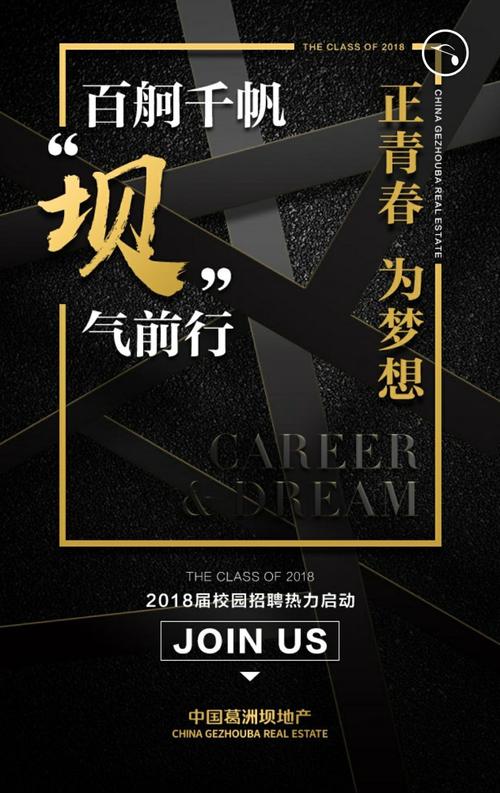 葛洲坝国际工程校招有何岗位与要求?-图2 葛洲坝国际工程校招有何岗位与要求?-图2