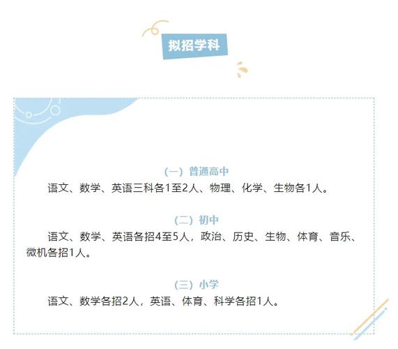 双流2025教师招聘何时启动？-图1