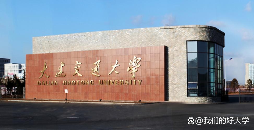 大连交通校园招聘有哪些岗位？-图3