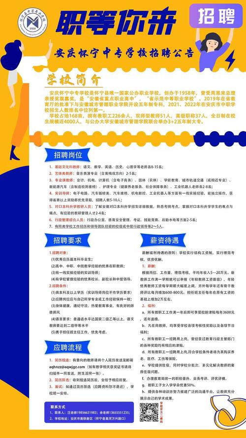 昆明地理教师招聘条件有哪些？-图1