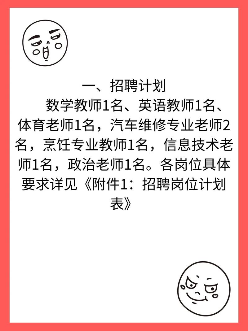 昆明地理教师招聘条件有哪些？-图3