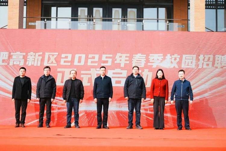 合肥2025校招何时启动？-图2