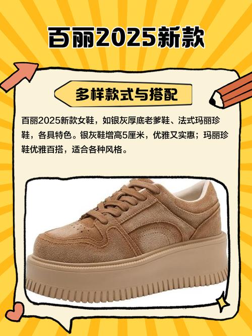 百丽2025校招何时启动?岗位有哪些?-图1 百丽2025校招何时启动?岗位有哪些?-图1