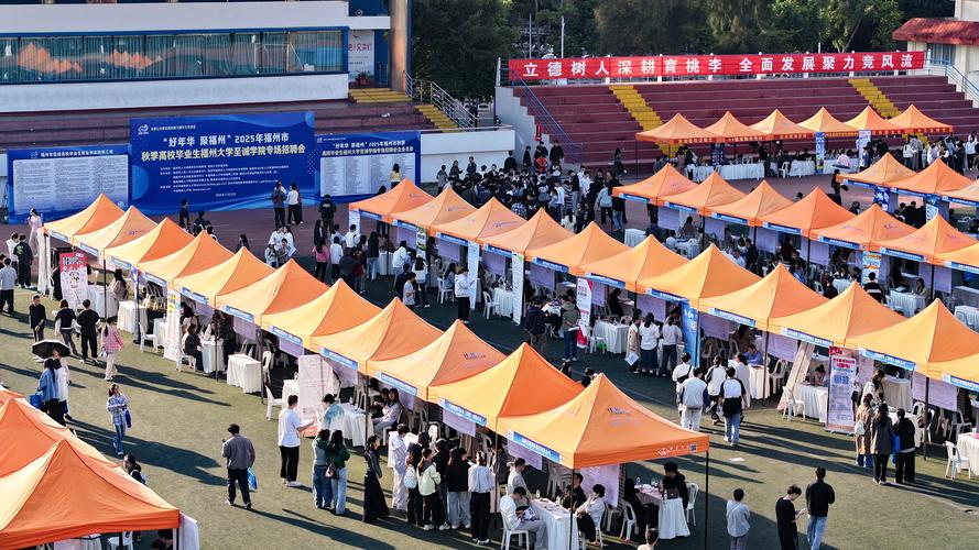 福州省2025校招何时启动？-图1