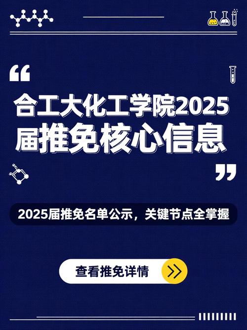 合工大2025校招何时启动?-图2 合工大2025校招何时启动?-图2
