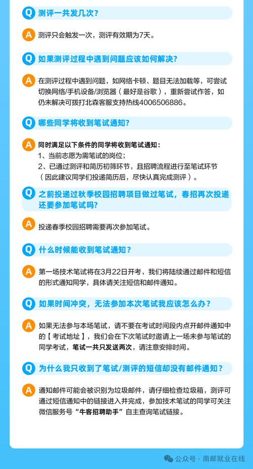 其他考试与校园专项招聘有何区别?-图2 其他考试与校园专项招聘有何区别?-图2