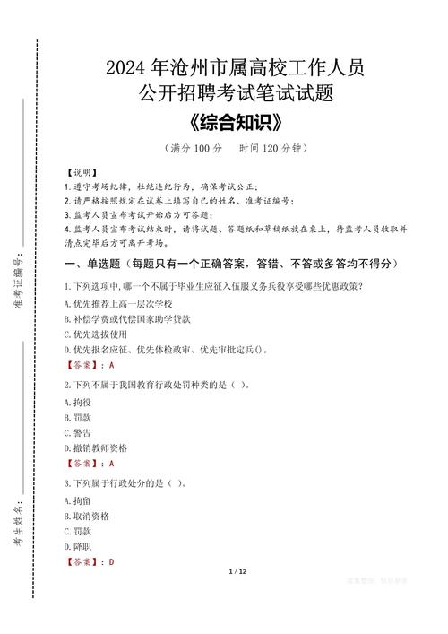 其他考试与校园专项招聘有何区别?-图3 其他考试与校园专项招聘有何区别?-图3