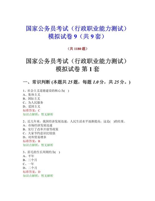 事业单位综合能力测什么？-图1