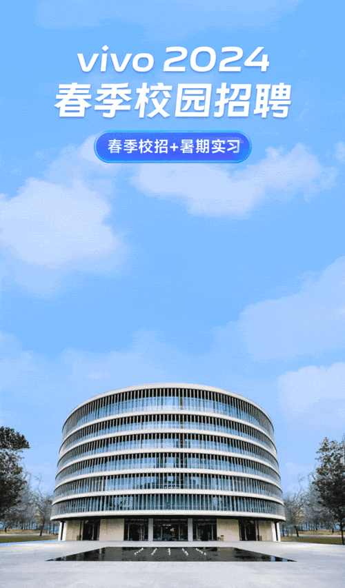 Vivio校园招聘官网怎么进?-图3 Vivio校园招聘官网怎么进?-图3