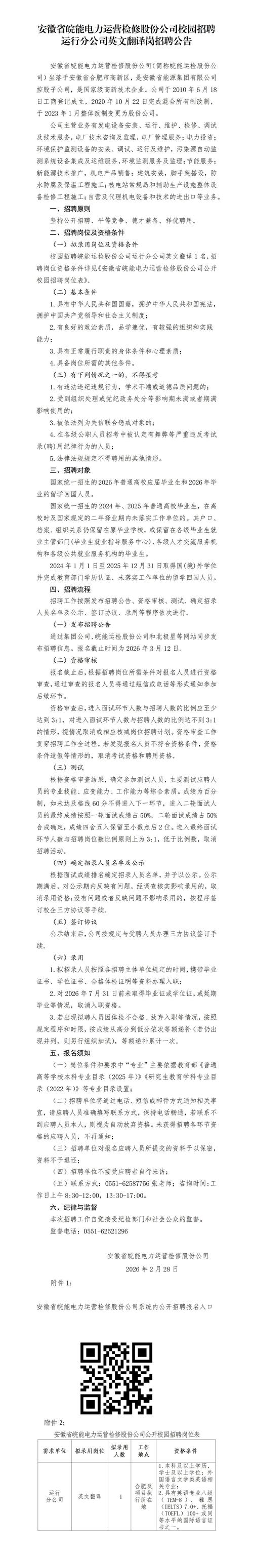 2025校招翻译岗,薪资多少?门槛如何?-图2 2025校招翻译岗,薪资多少?门槛如何?-图2