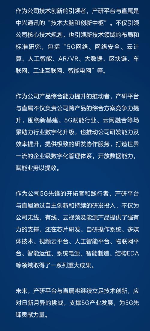 中兴通讯校园招聘何时启动?-图3 中兴通讯校园招聘何时启动?-图3