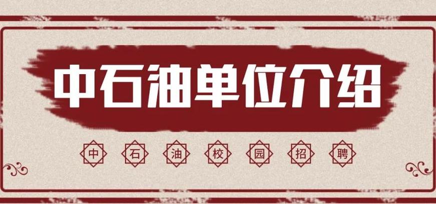 塔里木油田秋招何时启动？岗位有哪些？-图1