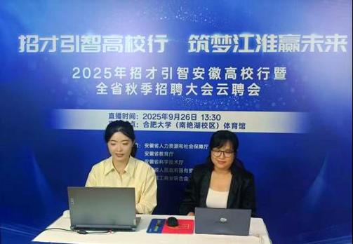 池州2025教师招聘何时开始报名？-图2