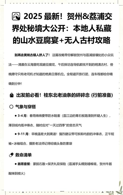 荔浦2025教师招聘-图2