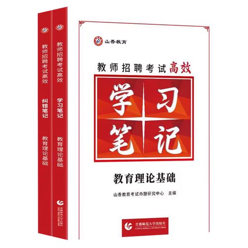 普陀2025教师招聘何时开始？-图3