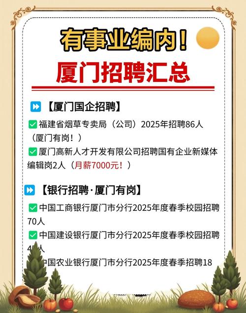 厦门校园推广专员招聘,你准备好了吗?-图3 厦门校园推广专员招聘,你准备好了吗?-图3