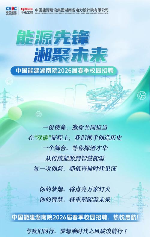 2025湖南校招，岗位信息何时更新？-图3