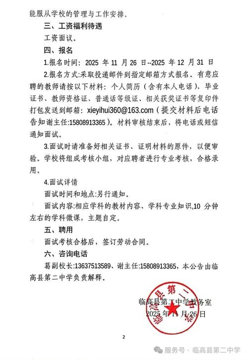 2025海南校招，哪些企业值得投？-图2