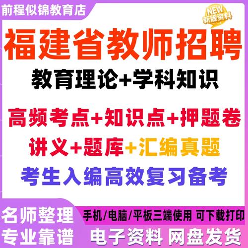 漳州教师招聘2025何时启动报名?-图2 漳州教师招聘2025何时启动报名?-图2