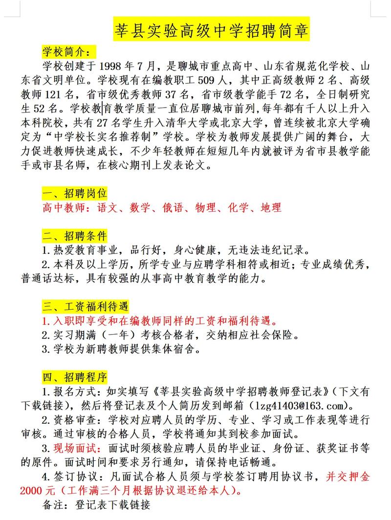 2025汉语教师招聘有何新变化？-图3