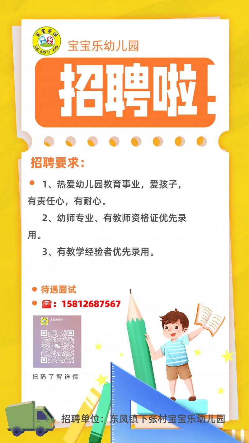 柳州师专教师招聘何时开始报名？-图3