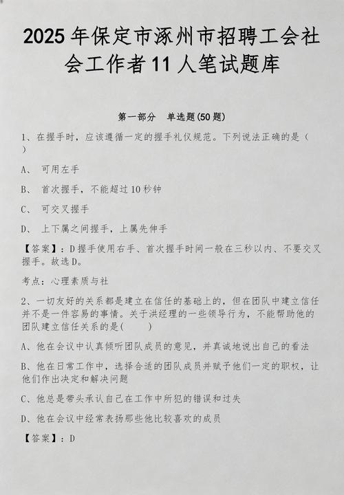 涿州2025教师招聘何时启动？-图2