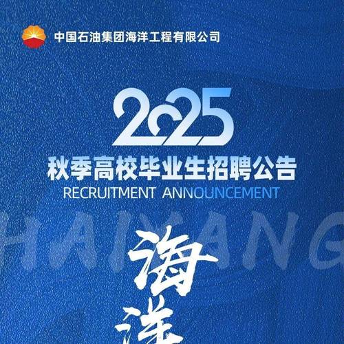 2025国企校招何时启动？-图2