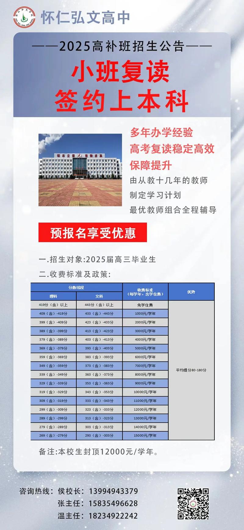 2025怀仁教师招聘何时开始报名?-图1 2025怀仁教师招聘何时开始报名?-图1