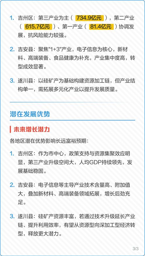 2025吉安事业单位何时招考？-图3