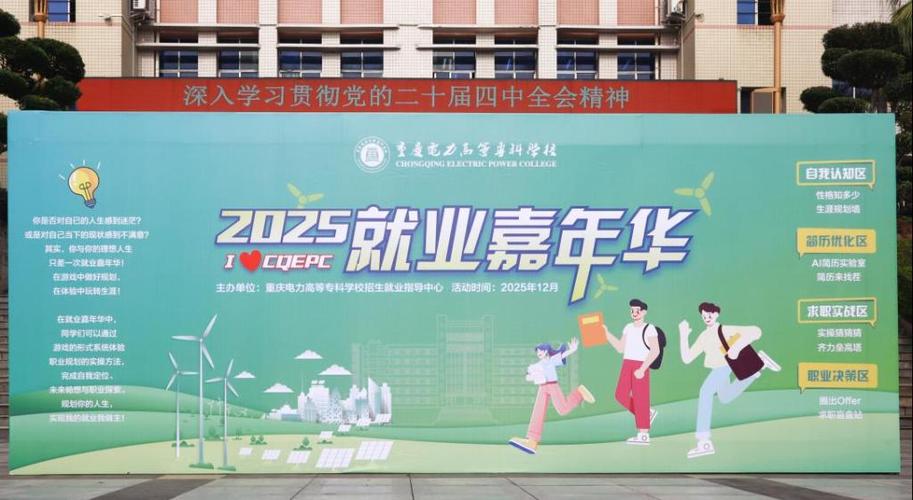 华侨城2025校招有哪些岗位？-图3