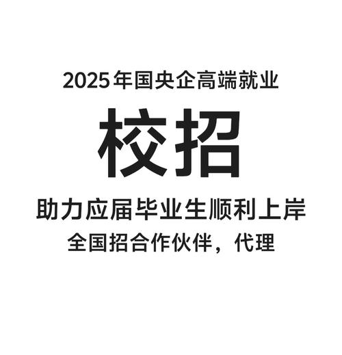 2025校招何时启动？有哪些岗位可投？-图3