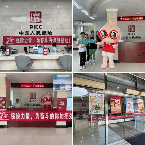 PICC财险校园招聘，有哪些岗位值得关注？-图2
