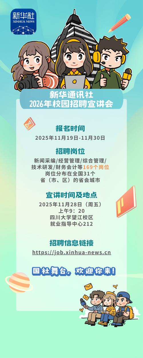 PICC财险校园招聘，有哪些岗位值得关注？-图3