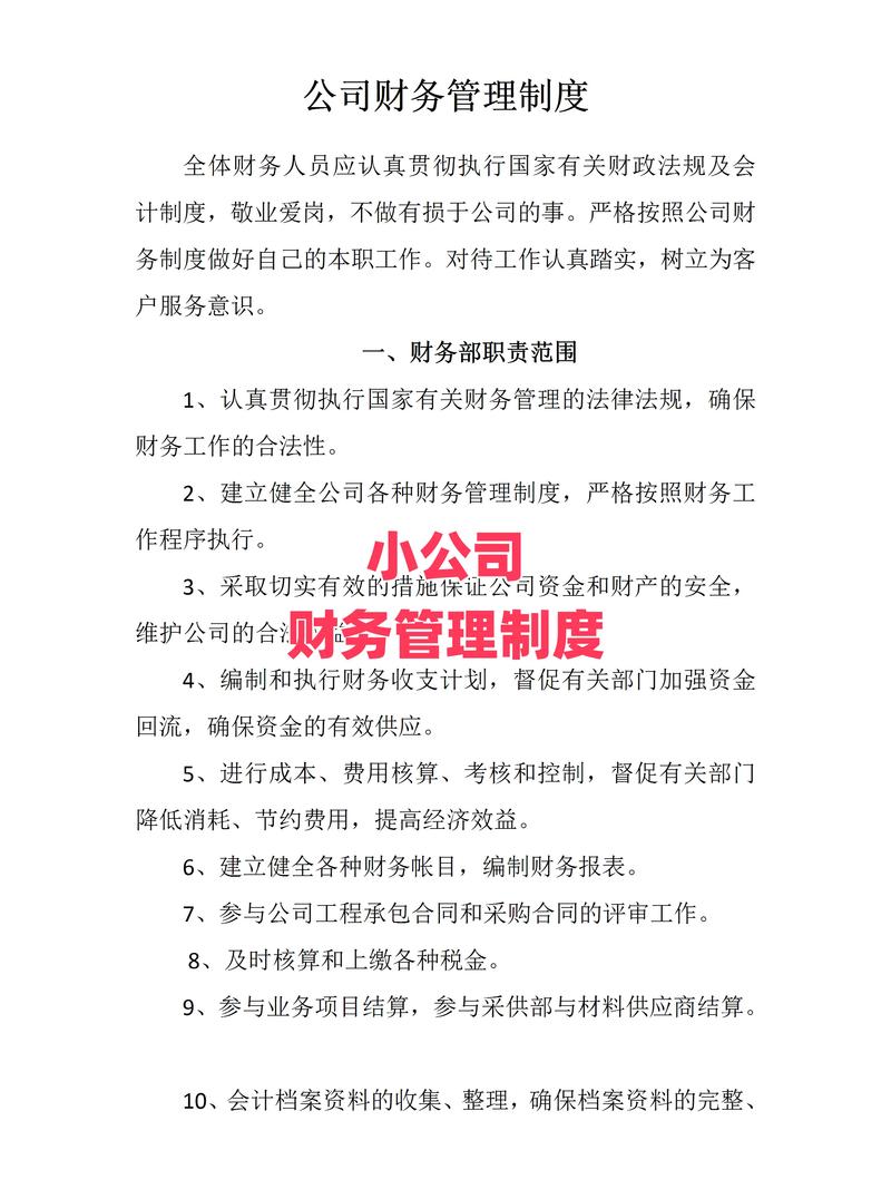 行政事业单位财务管理如何提质增效？-图1