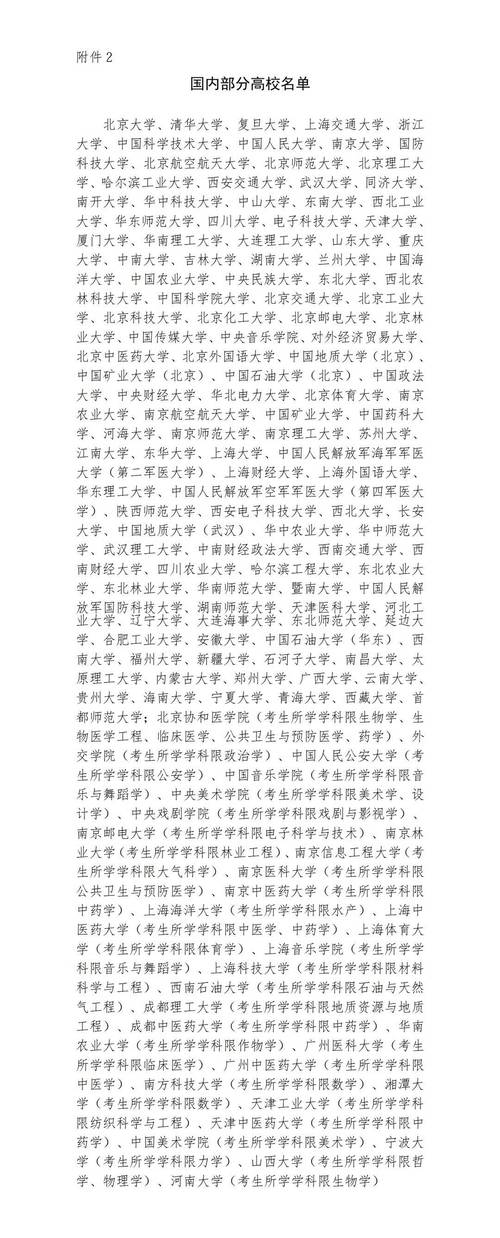 2025绍兴教师招聘何时开始？-图3